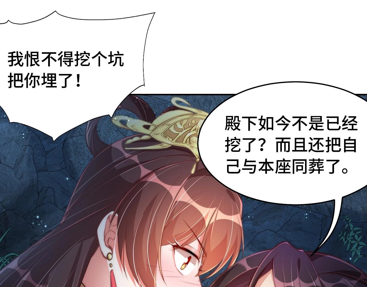 公主在上：国师请下轿韩漫全集-第31话 喜欢就告诉我无删减无遮挡章节图片 