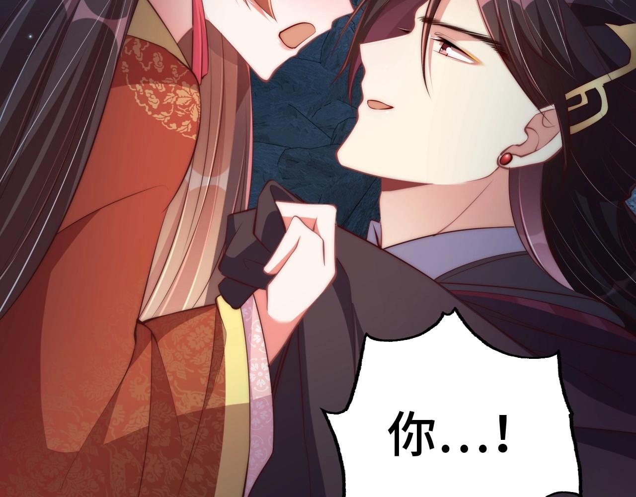 公主在上：国师请下轿韩漫全集-第31话 喜欢就告诉我无删减无遮挡章节图片 