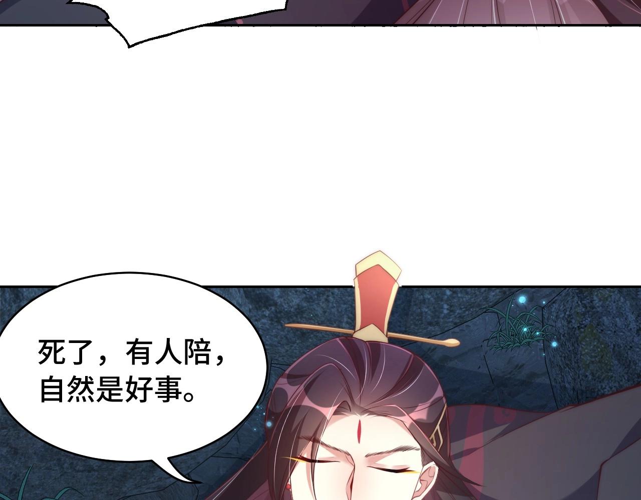 公主在上：国师请下轿韩漫全集-第31话 喜欢就告诉我无删减无遮挡章节图片 