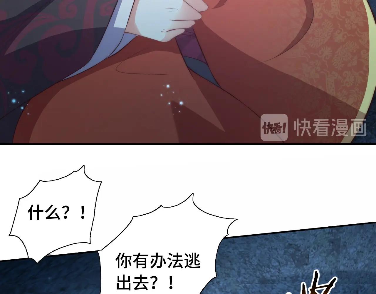 公主在上：国师请下轿韩漫全集-第31话 喜欢就告诉我无删减无遮挡章节图片 