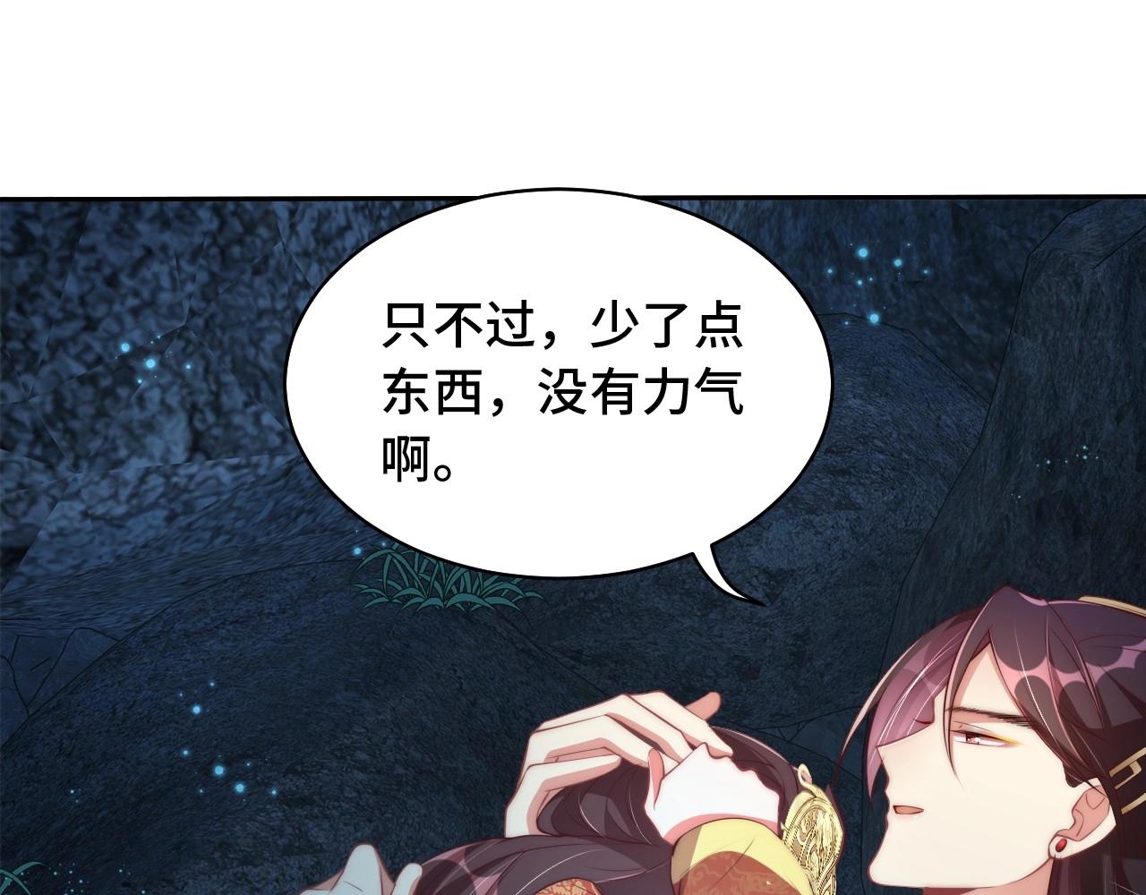公主在上：国师请下轿韩漫全集-第31话 喜欢就告诉我无删减无遮挡章节图片 
