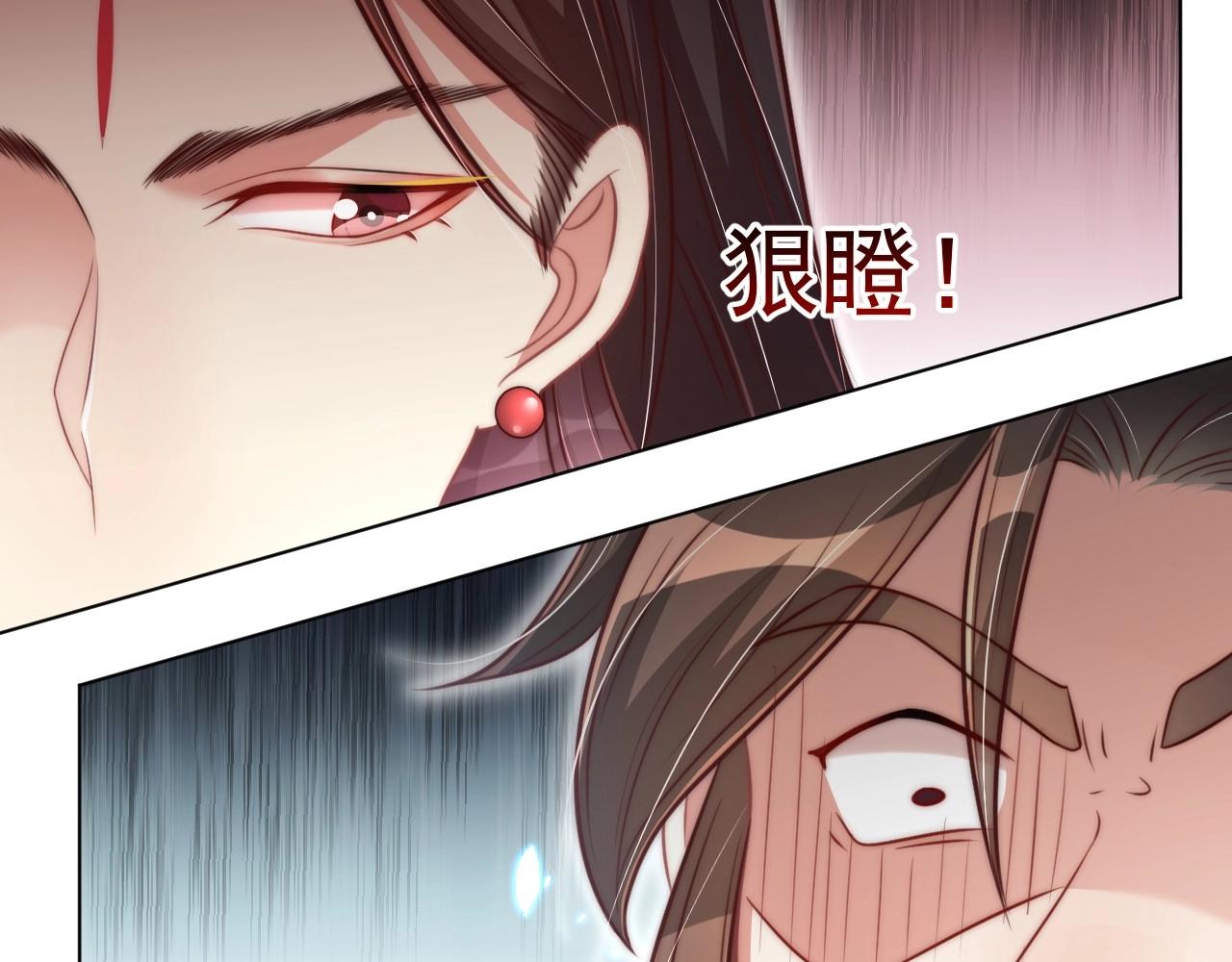 公主在上：国师请下轿韩漫全集-第32话 永远在我身边吧无删减无遮挡章节图片 