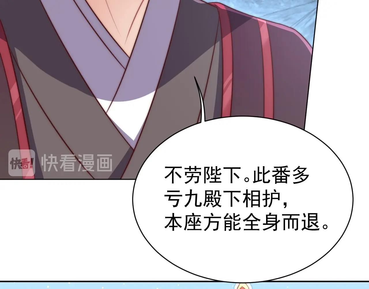 公主在上：国师请下轿韩漫全集-第32话 永远在我身边吧无删减无遮挡章节图片 