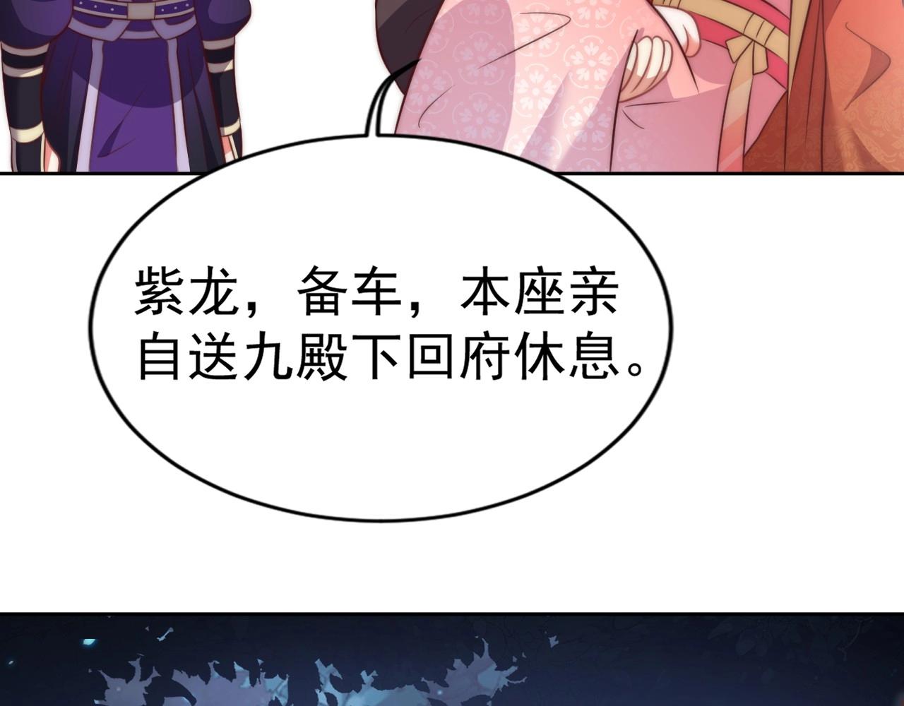 公主在上：国师请下轿韩漫全集-第32话 永远在我身边吧无删减无遮挡章节图片 