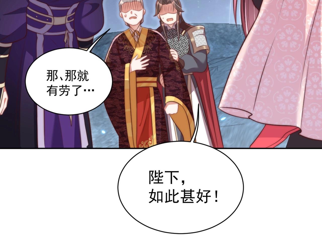 公主在上：国师请下轿韩漫全集-第32话 永远在我身边吧无删减无遮挡章节图片 