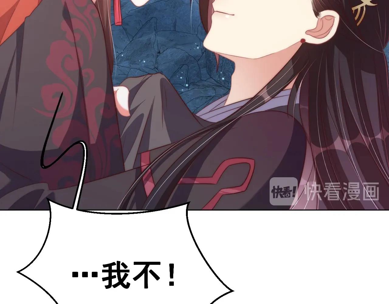 公主在上：国师请下轿韩漫全集-第32话 永远在我身边吧无删减无遮挡章节图片 
