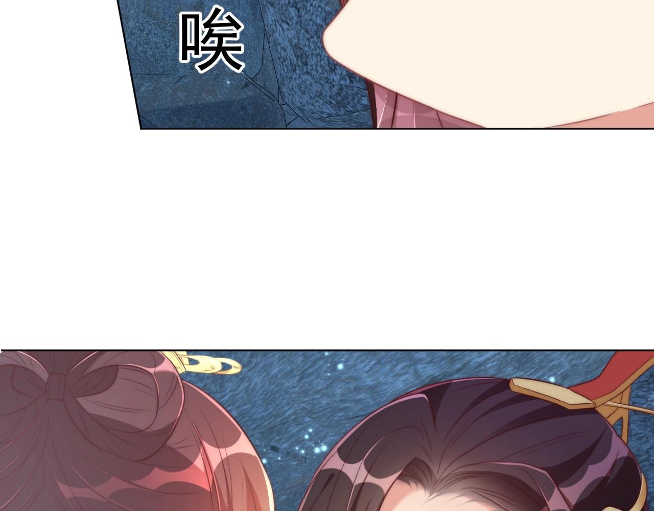公主在上：国师请下轿韩漫全集-第32话 永远在我身边吧无删减无遮挡章节图片 