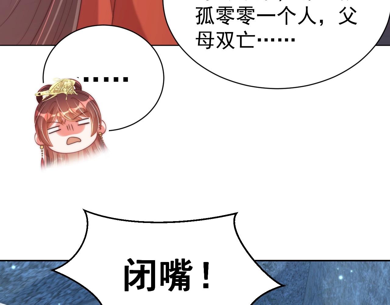 公主在上：国师请下轿韩漫全集-第32话 永远在我身边吧无删减无遮挡章节图片 