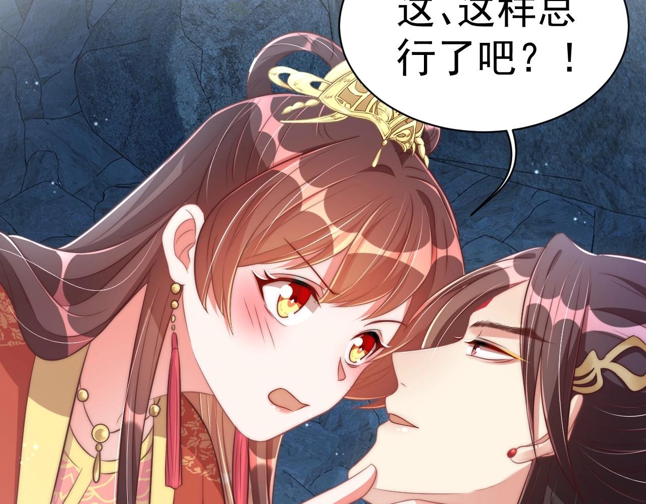 公主在上：国师请下轿韩漫全集-第32话 永远在我身边吧无删减无遮挡章节图片 