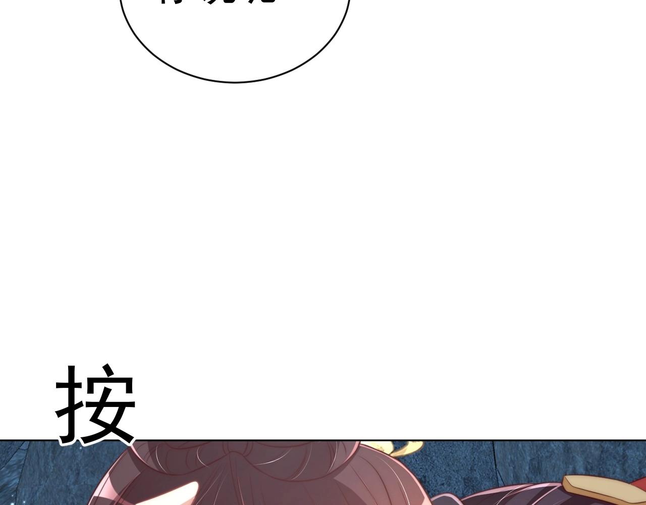 公主在上：国师请下轿韩漫全集-第32话 永远在我身边吧无删减无遮挡章节图片 