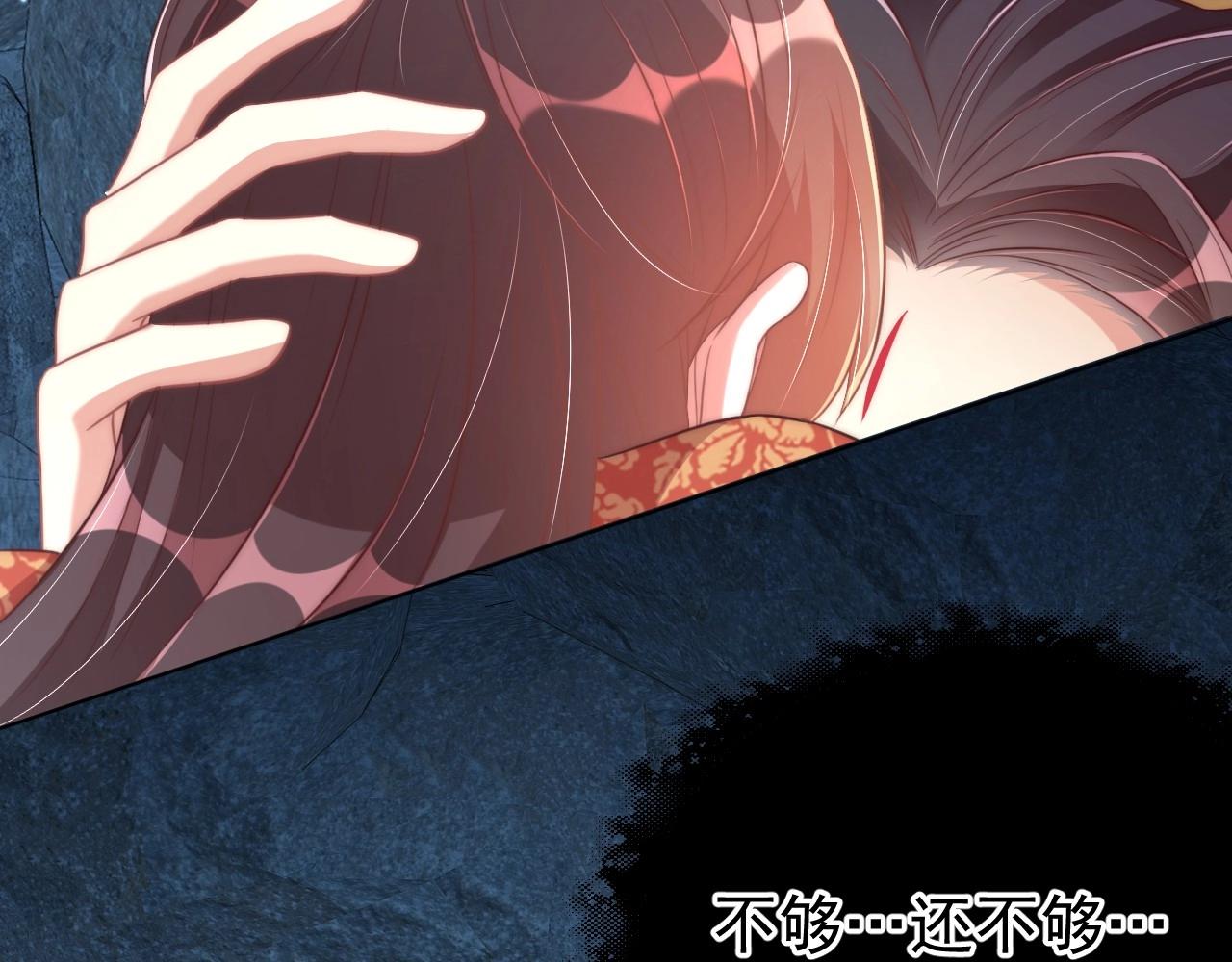 公主在上：国师请下轿韩漫全集-第32话 永远在我身边吧无删减无遮挡章节图片 