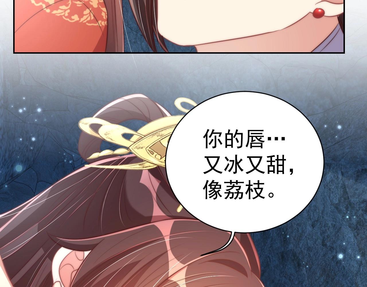 公主在上：国师请下轿韩漫全集-第32话 永远在我身边吧无删减无遮挡章节图片 