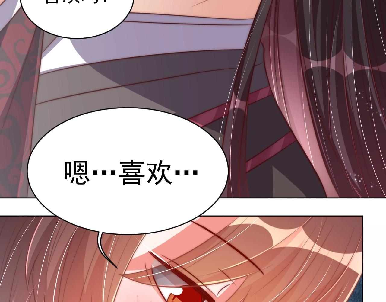 公主在上：国师请下轿韩漫全集-第32话 永远在我身边吧无删减无遮挡章节图片 