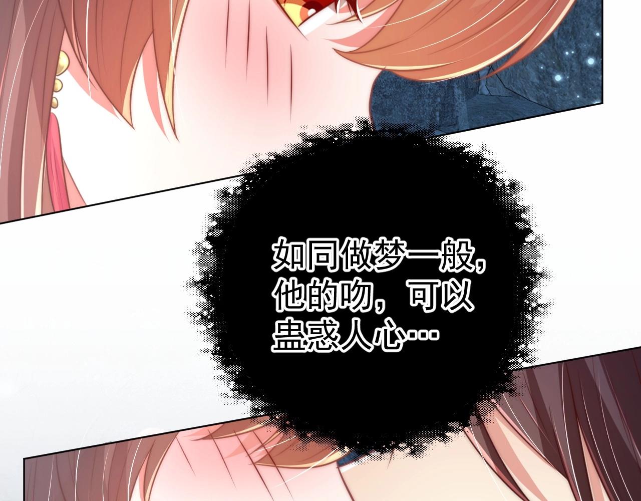 公主在上：国师请下轿韩漫全集-第32话 永远在我身边吧无删减无遮挡章节图片 