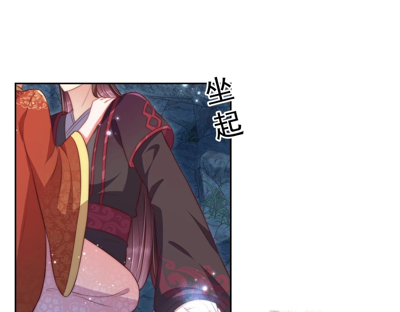 公主在上：国师请下轿韩漫全集-第32话 永远在我身边吧无删减无遮挡章节图片 