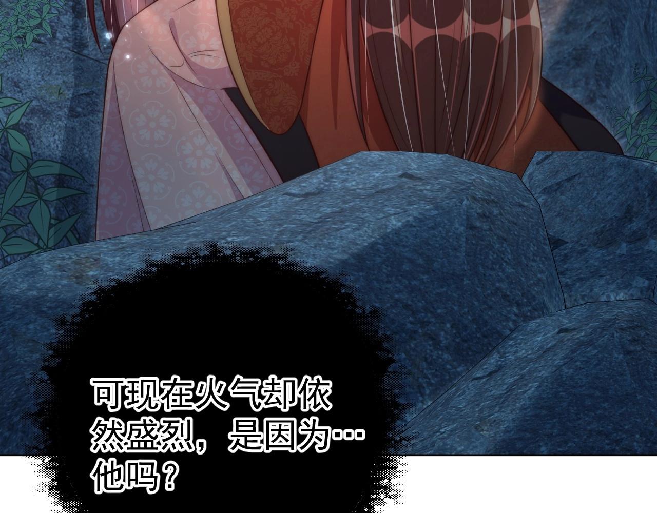 公主在上：国师请下轿韩漫全集-第32话 永远在我身边吧无删减无遮挡章节图片 