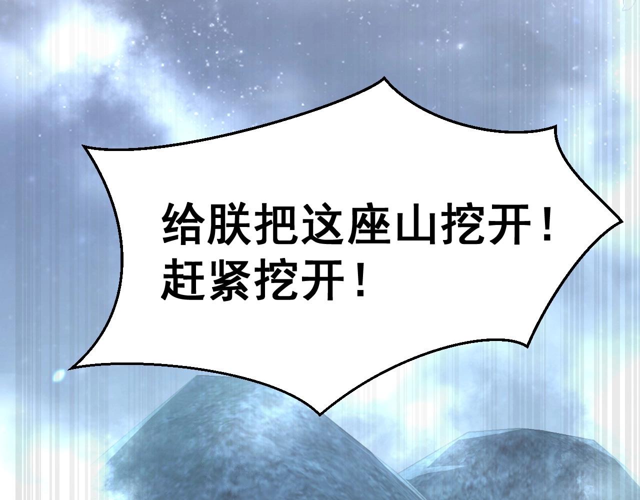 公主在上：国师请下轿韩漫全集-第32话 永远在我身边吧无删减无遮挡章节图片 