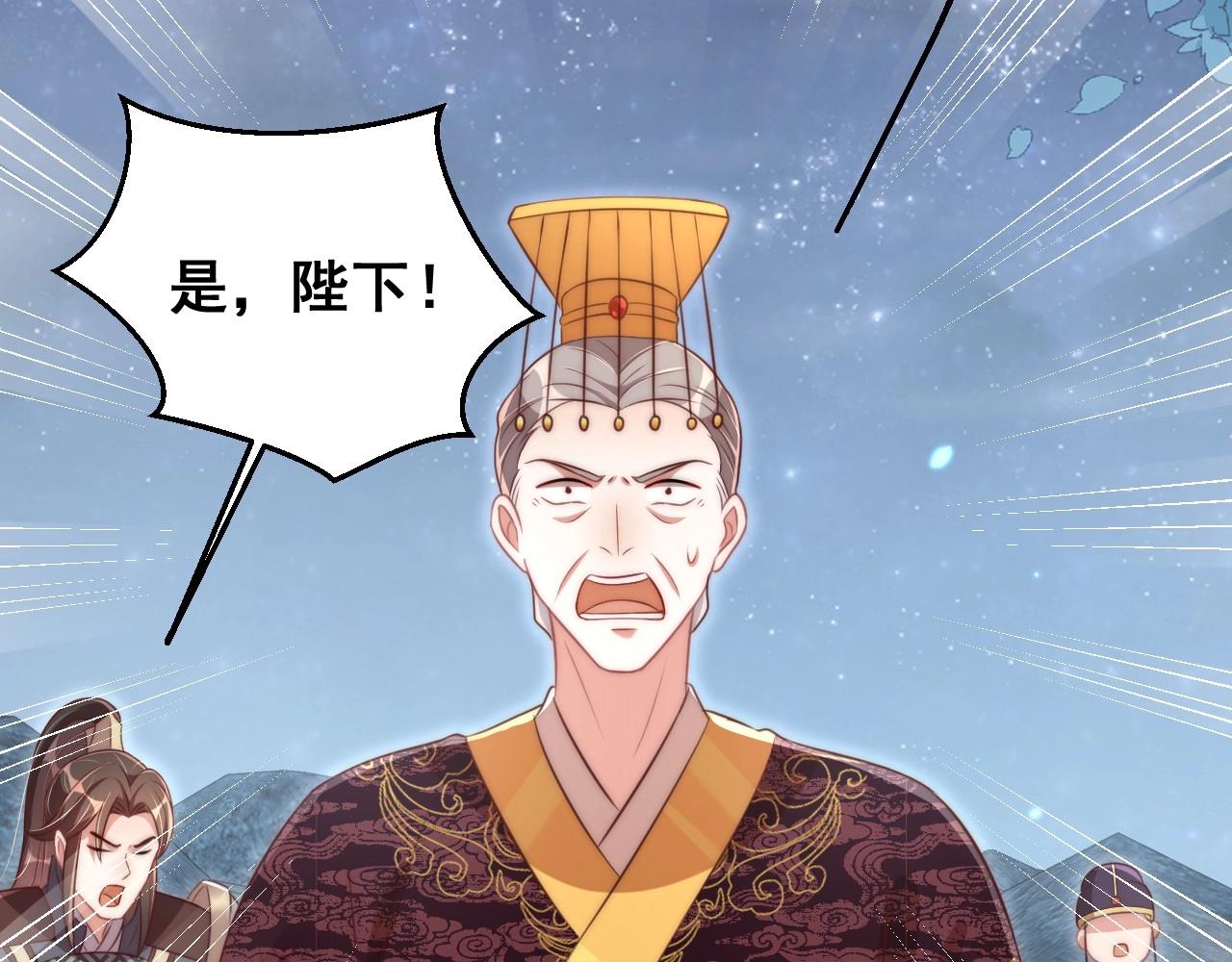 公主在上：国师请下轿韩漫全集-第32话 永远在我身边吧无删减无遮挡章节图片 