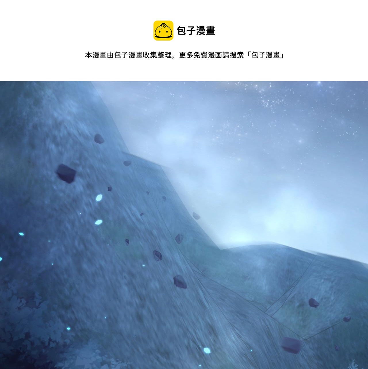 公主在上：国师请下轿韩漫全集-第32话 永远在我身边吧无删减无遮挡章节图片 