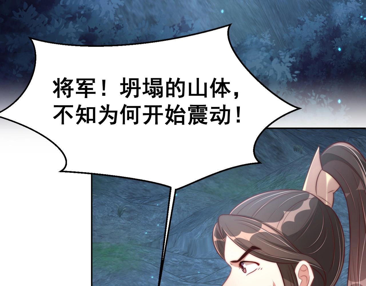 公主在上：国师请下轿韩漫全集-第32话 永远在我身边吧无删减无遮挡章节图片 