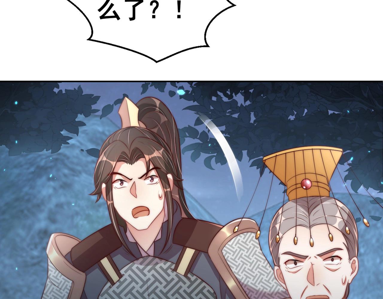 公主在上：国师请下轿韩漫全集-第32话 永远在我身边吧无删减无遮挡章节图片 