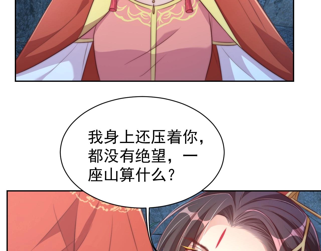 公主在上：国师请下轿韩漫全集-第32话 永远在我身边吧无删减无遮挡章节图片 