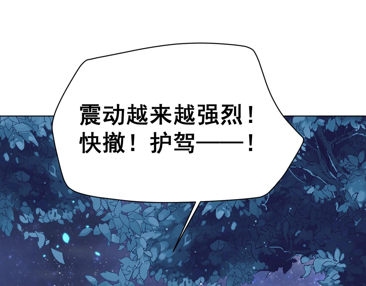 公主在上：国师请下轿韩漫全集-第32话 永远在我身边吧无删减无遮挡章节图片 
