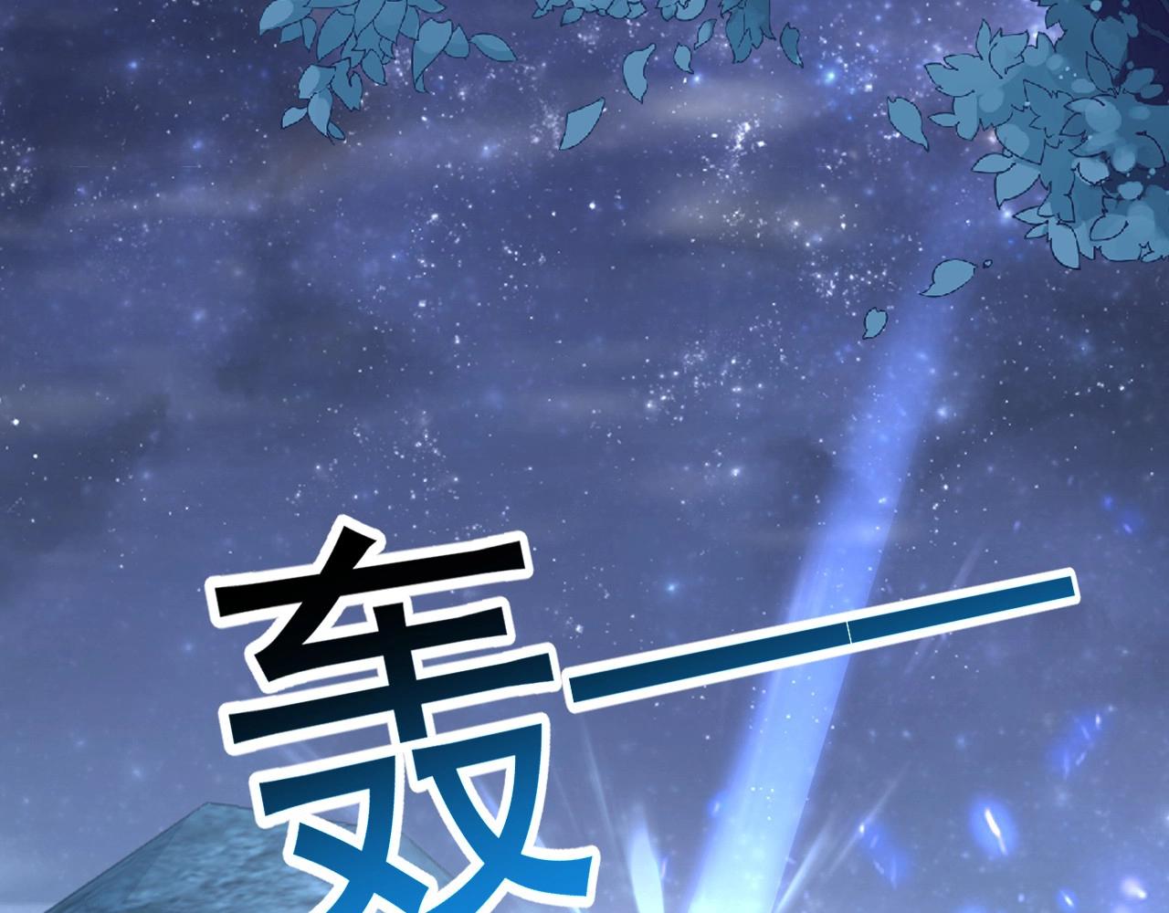 公主在上：国师请下轿韩漫全集-第32话 永远在我身边吧无删减无遮挡章节图片 