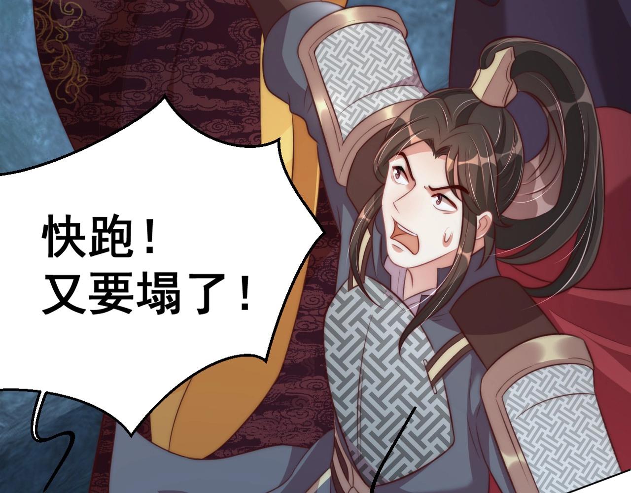 公主在上：国师请下轿韩漫全集-第32话 永远在我身边吧无删减无遮挡章节图片 