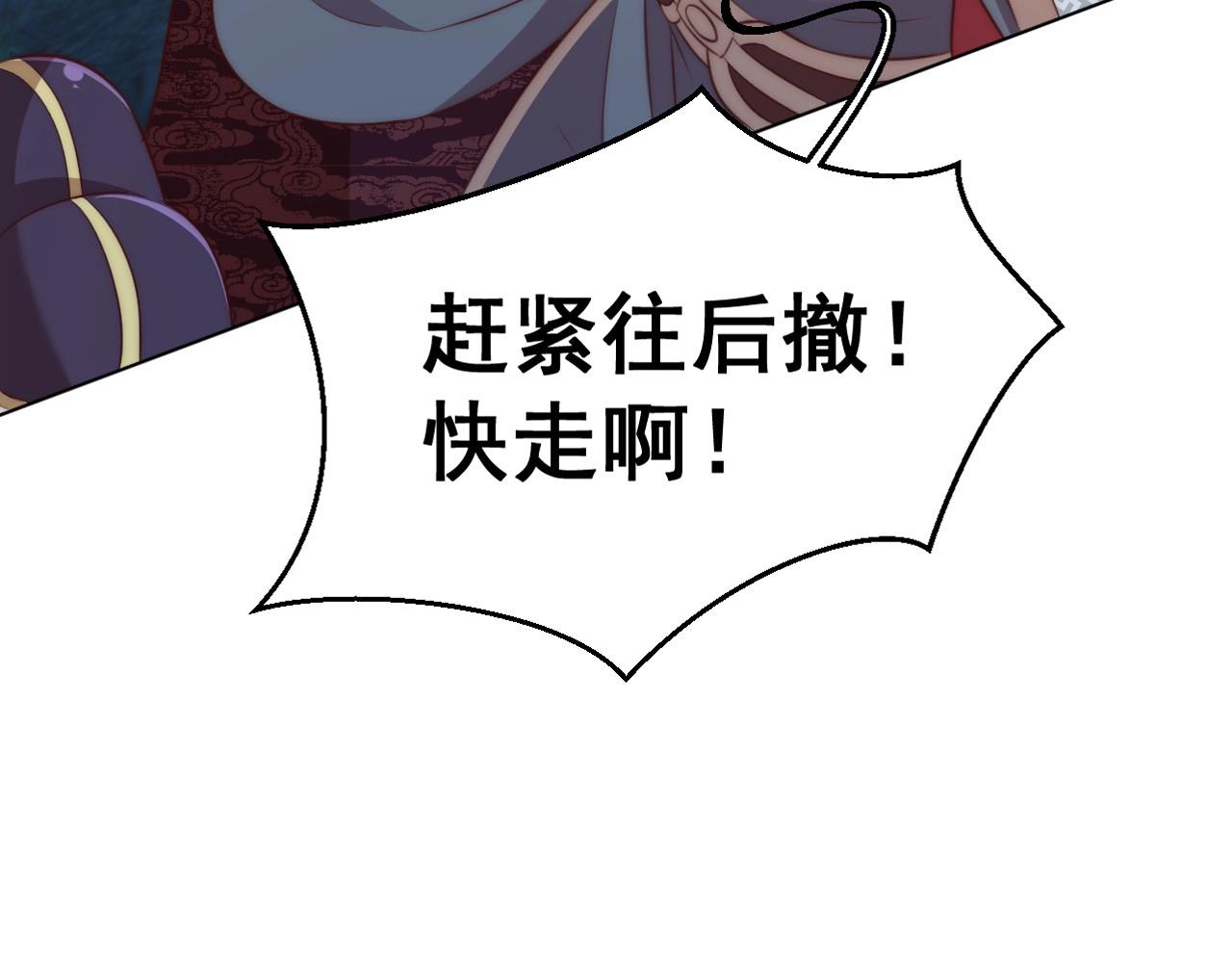 公主在上：国师请下轿韩漫全集-第32话 永远在我身边吧无删减无遮挡章节图片 