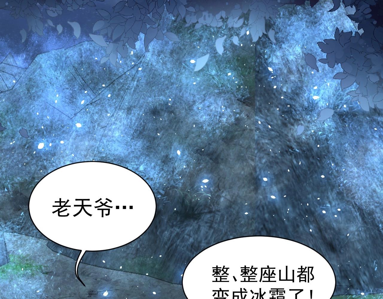 公主在上：国师请下轿韩漫全集-第32话 永远在我身边吧无删减无遮挡章节图片 