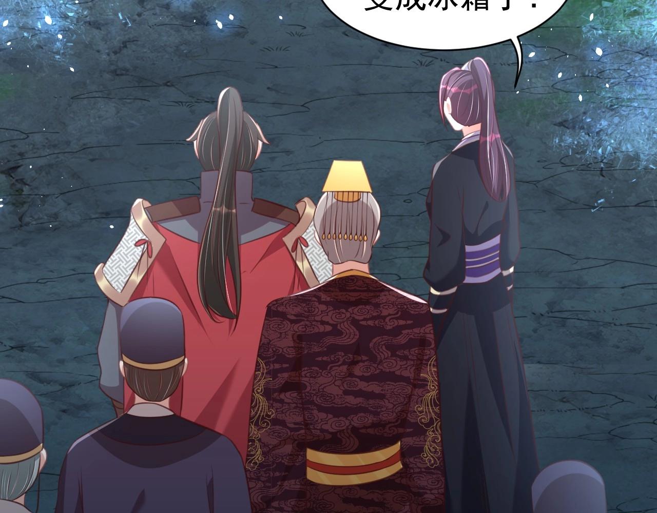 公主在上：国师请下轿韩漫全集-第32话 永远在我身边吧无删减无遮挡章节图片 