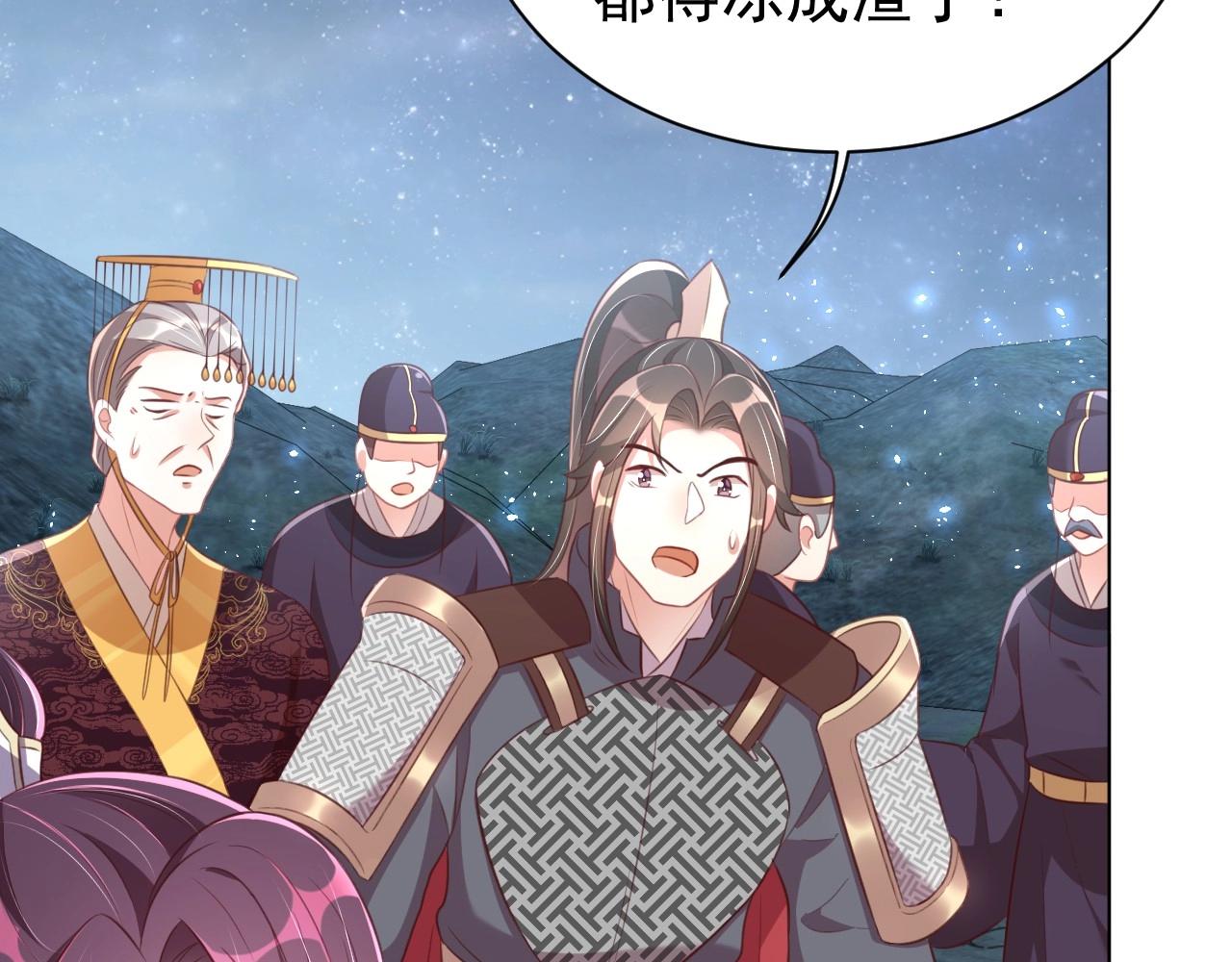 公主在上：国师请下轿韩漫全集-第32话 永远在我身边吧无删减无遮挡章节图片 