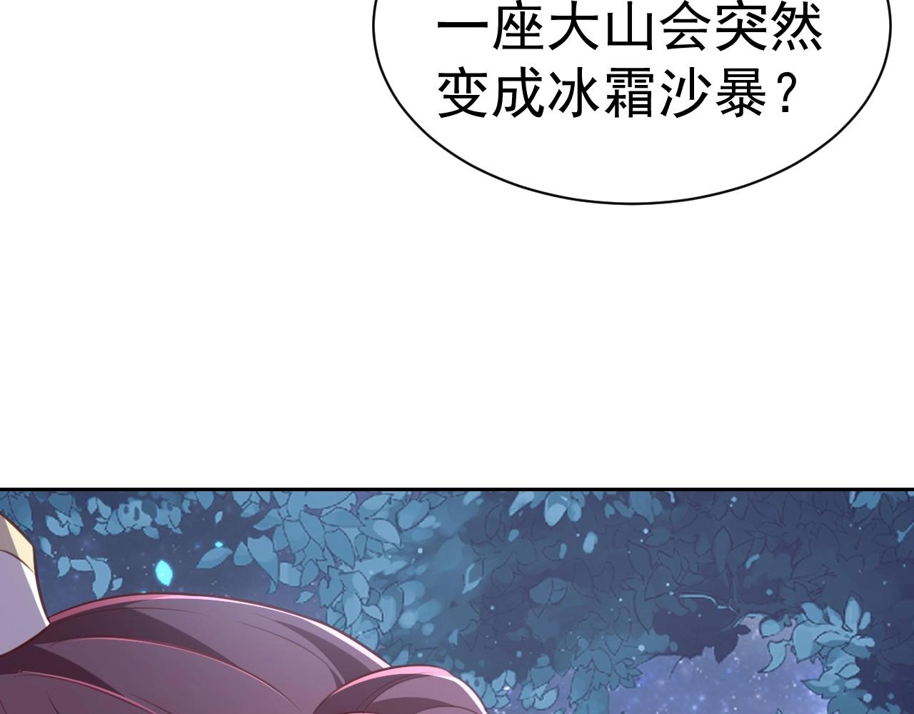 公主在上：国师请下轿韩漫全集-第32话 永远在我身边吧无删减无遮挡章节图片 