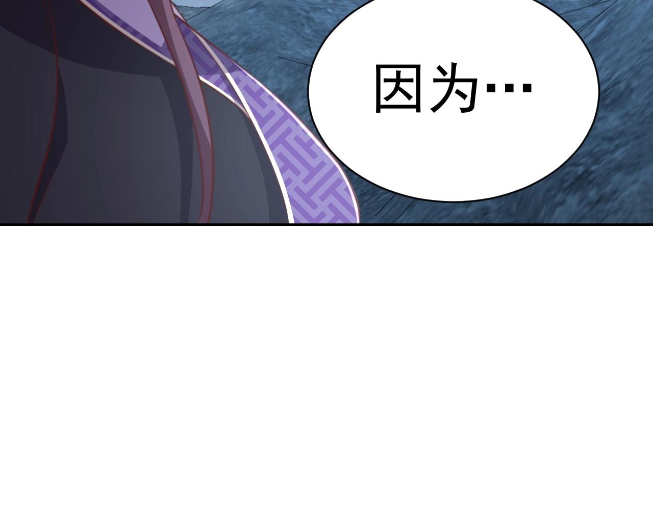 公主在上：国师请下轿韩漫全集-第32话 永远在我身边吧无删减无遮挡章节图片 