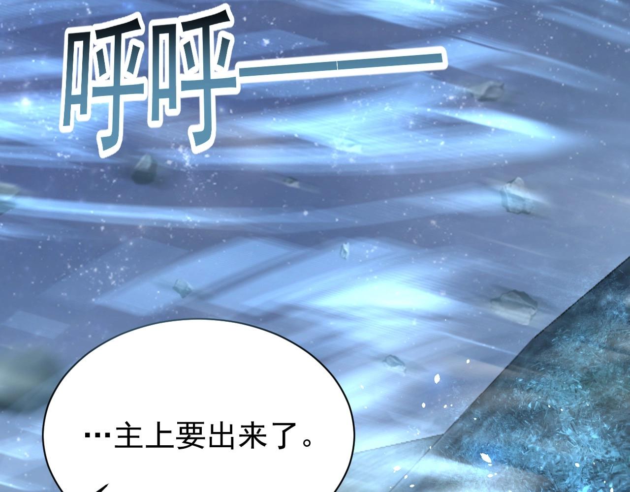 公主在上：国师请下轿韩漫全集-第32话 永远在我身边吧无删减无遮挡章节图片 