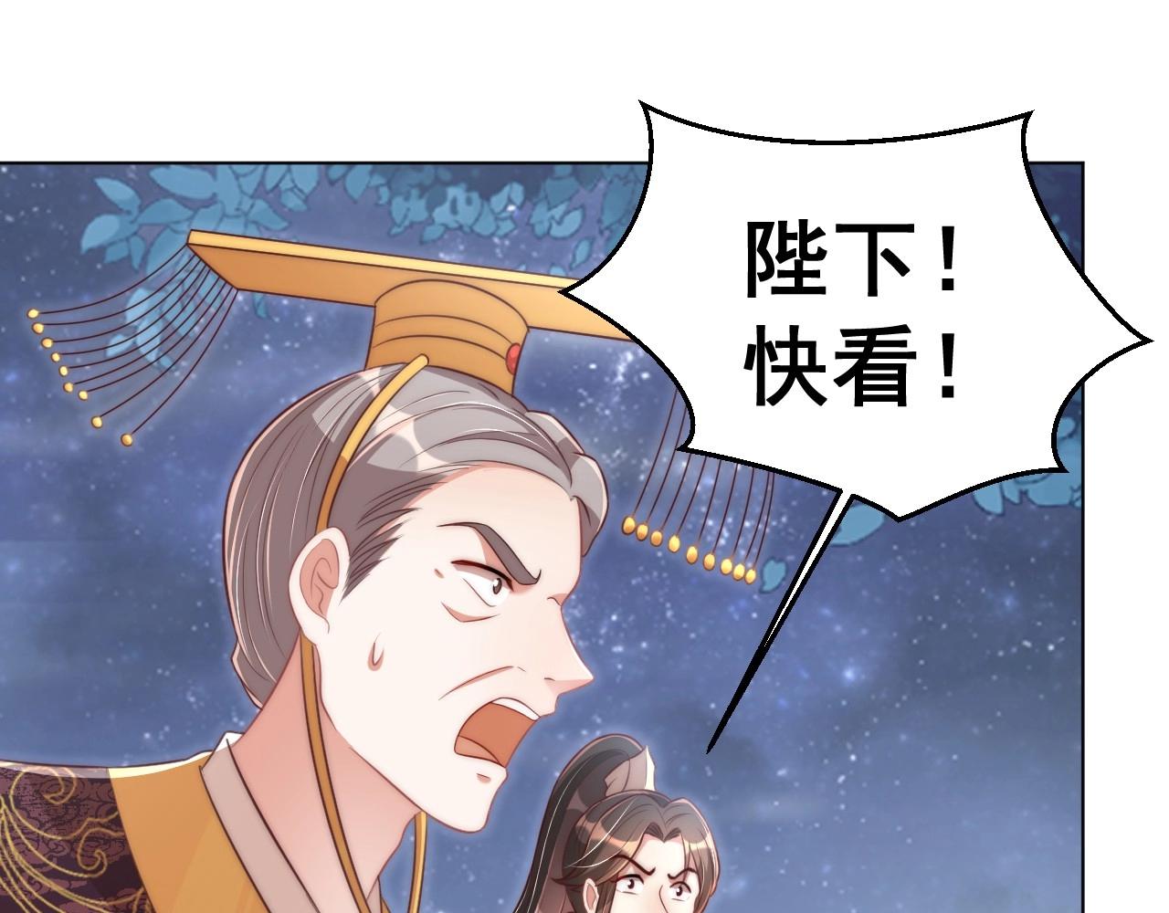公主在上：国师请下轿韩漫全集-第32话 永远在我身边吧无删减无遮挡章节图片 