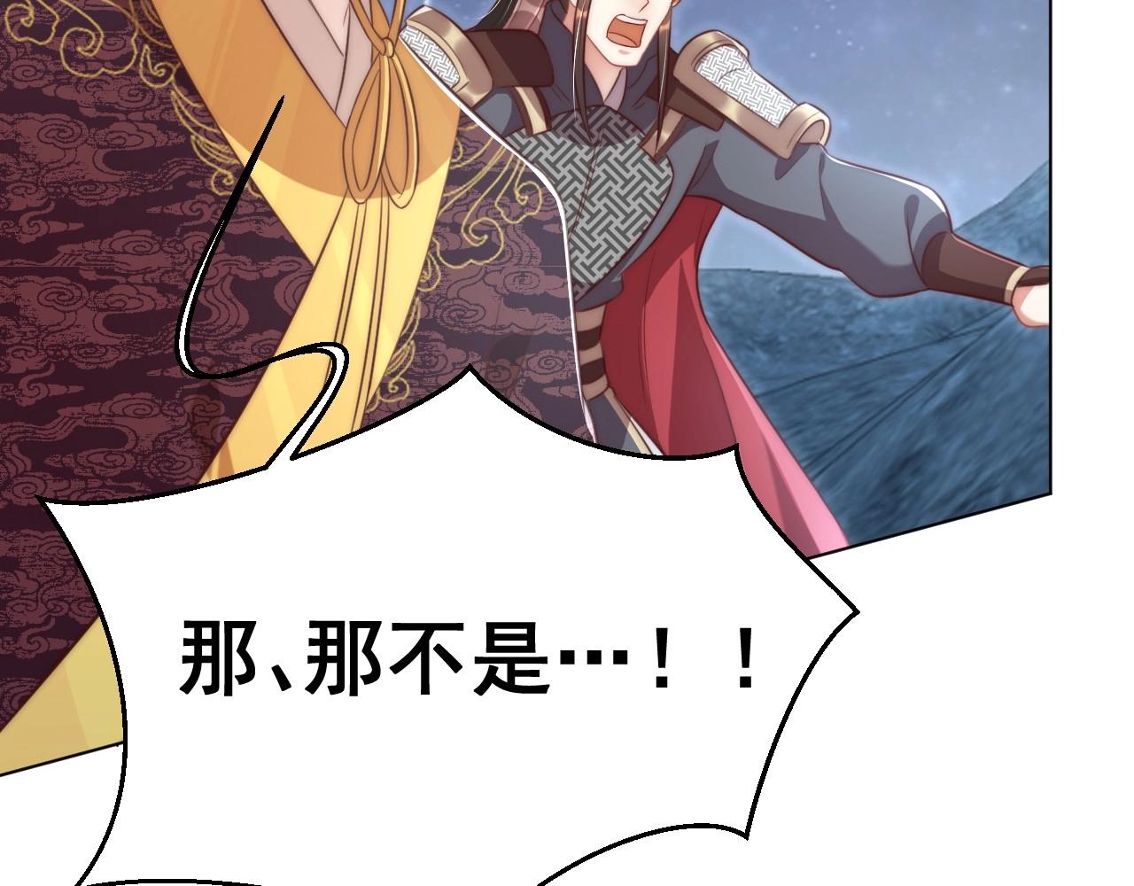 公主在上：国师请下轿韩漫全集-第32话 永远在我身边吧无删减无遮挡章节图片 