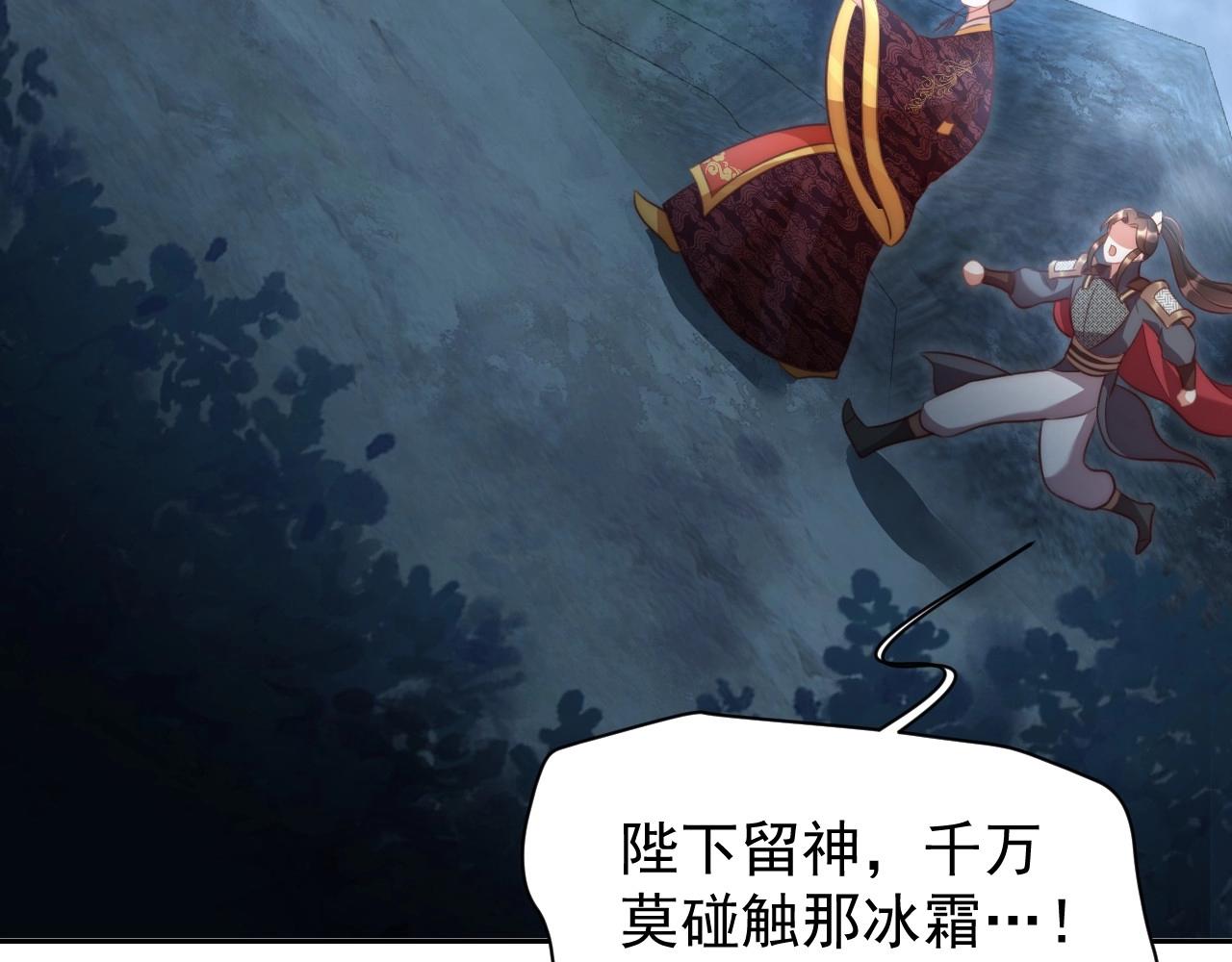 公主在上：国师请下轿韩漫全集-第32话 永远在我身边吧无删减无遮挡章节图片 