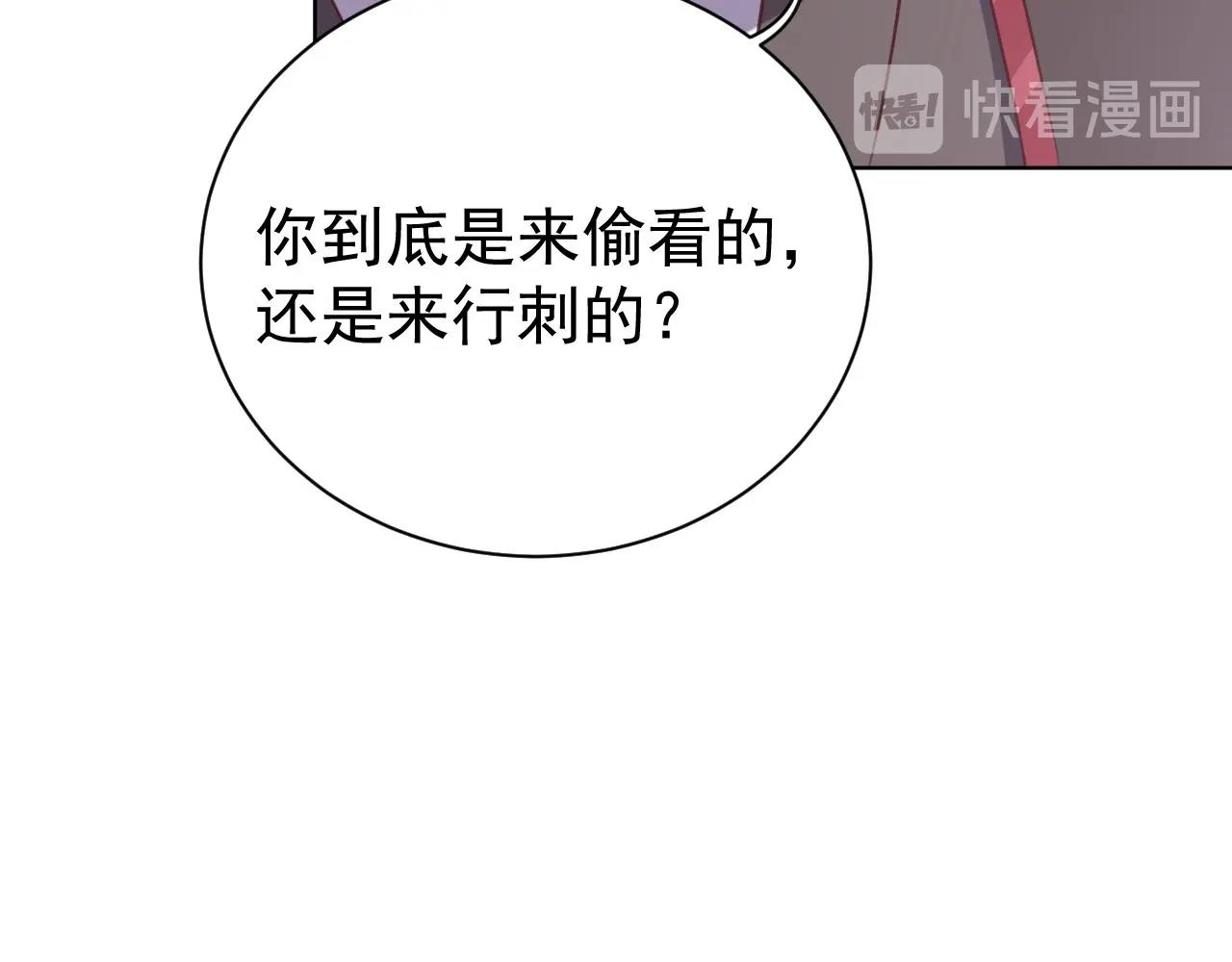 公主在上：国师请下轿韩漫全集-第33话 你会死吗？无删减无遮挡章节图片 