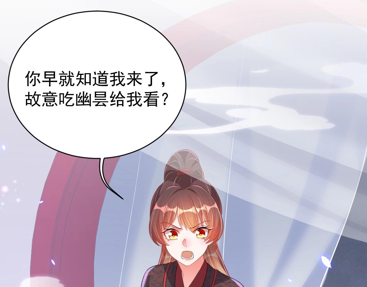 公主在上：国师请下轿韩漫全集-第33话 你会死吗？无删减无遮挡章节图片 