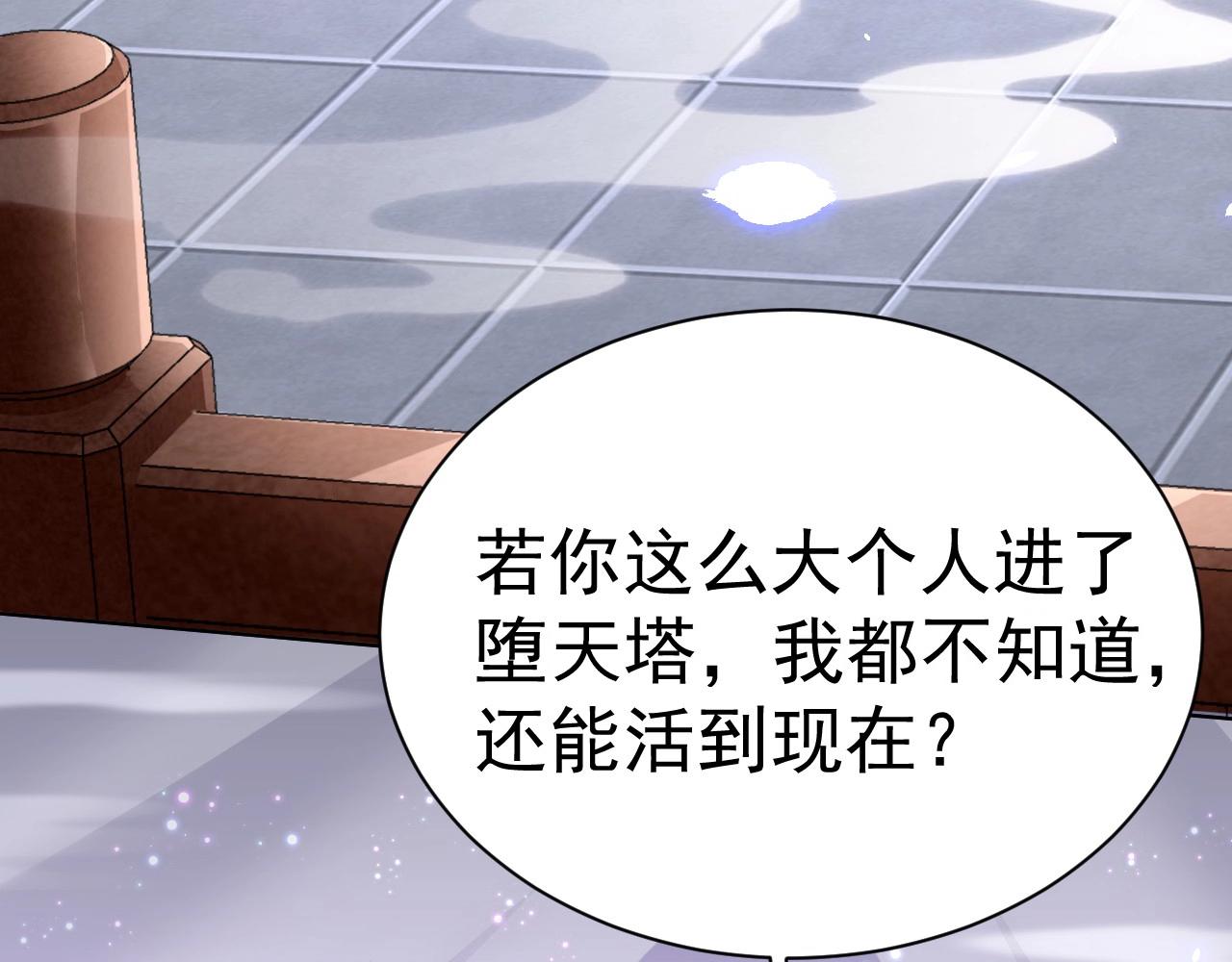 公主在上：国师请下轿韩漫全集-第33话 你会死吗？无删减无遮挡章节图片 