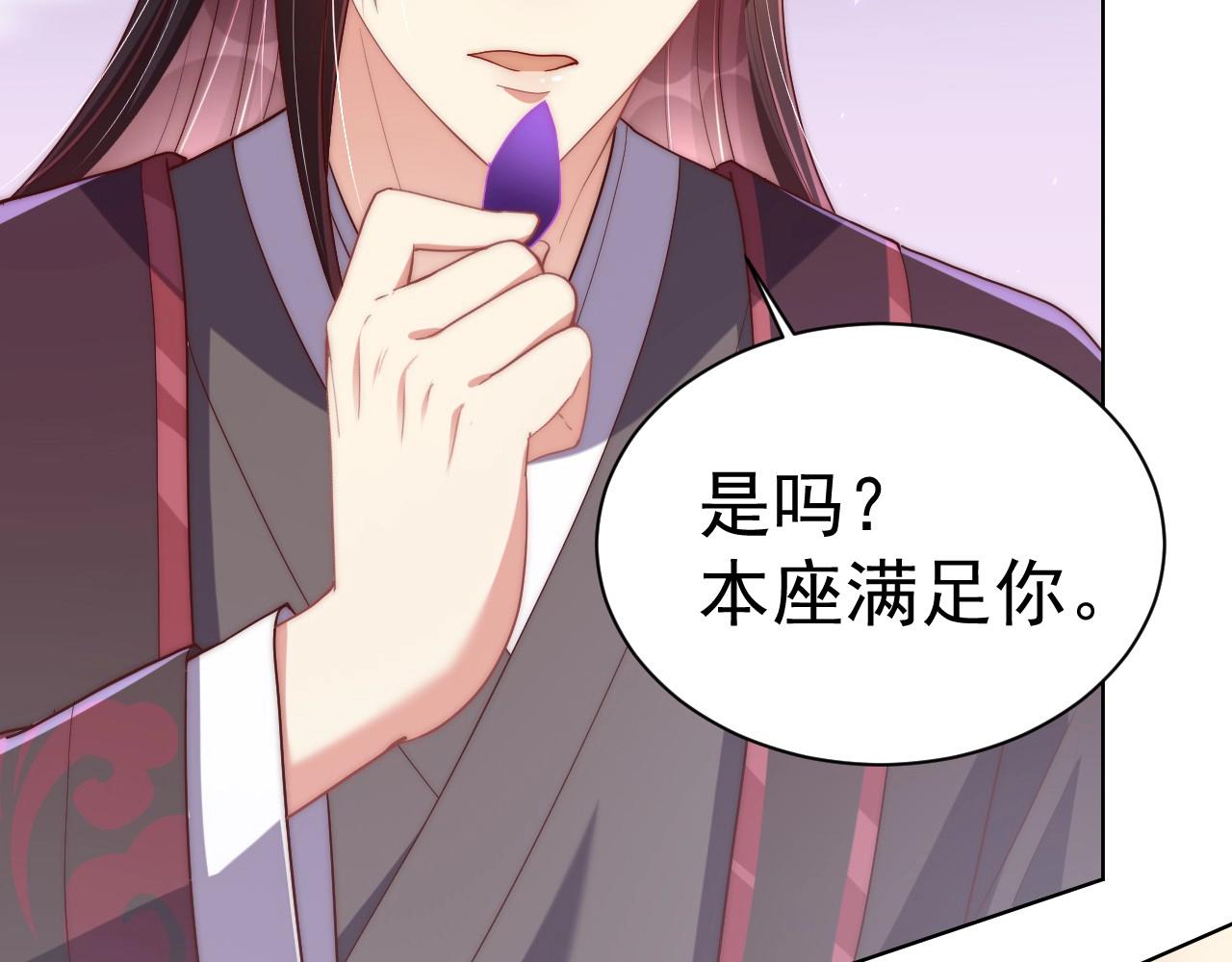 公主在上：国师请下轿韩漫全集-第33话 你会死吗？无删减无遮挡章节图片 