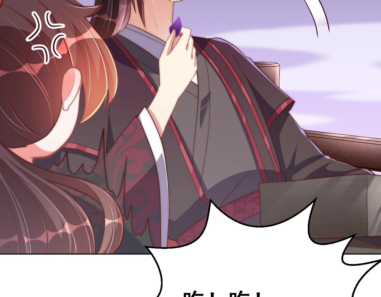 公主在上：国师请下轿韩漫全集-第33话 你会死吗？无删减无遮挡章节图片 