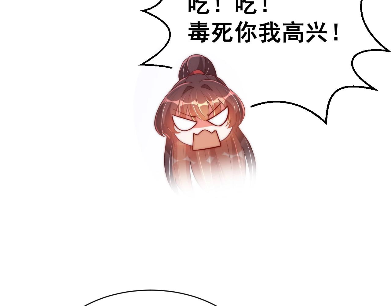 公主在上：国师请下轿韩漫全集-第33话 你会死吗？无删减无遮挡章节图片 