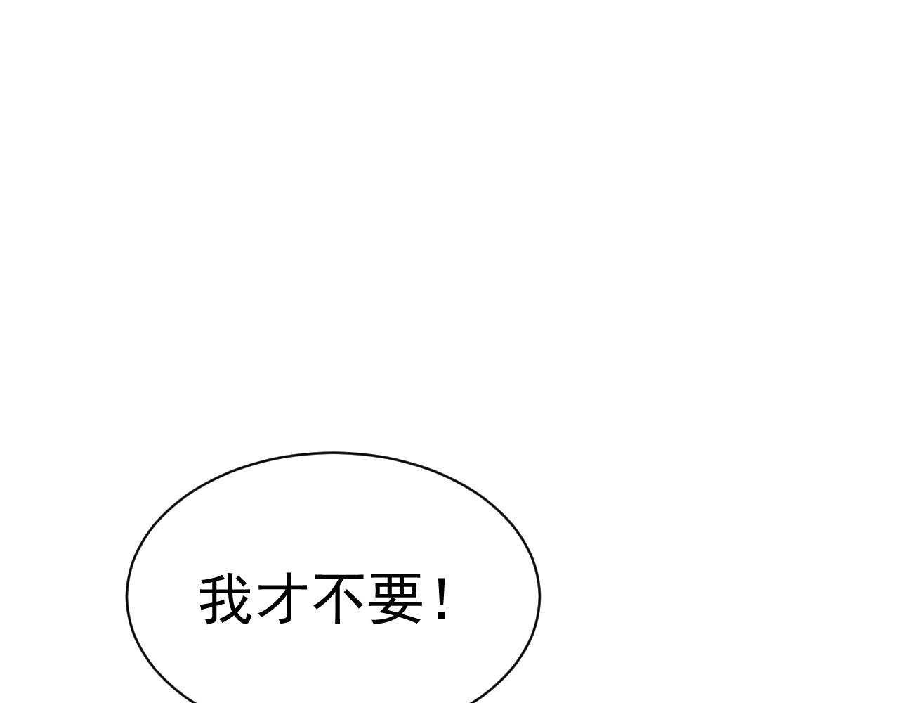 公主在上：国师请下轿韩漫全集-第33话 你会死吗？无删减无遮挡章节图片 