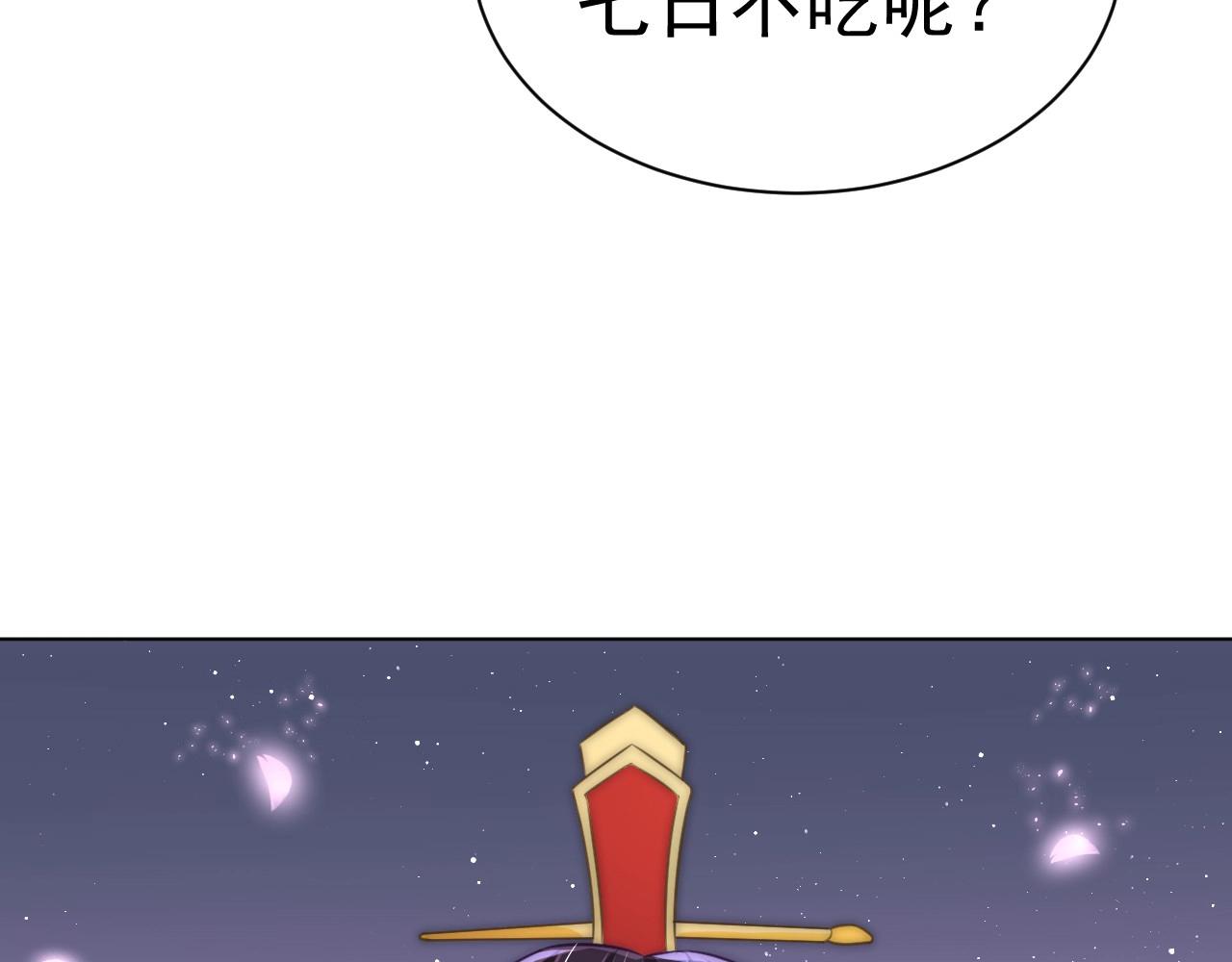 公主在上：国师请下轿韩漫全集-第33话 你会死吗？无删减无遮挡章节图片 
