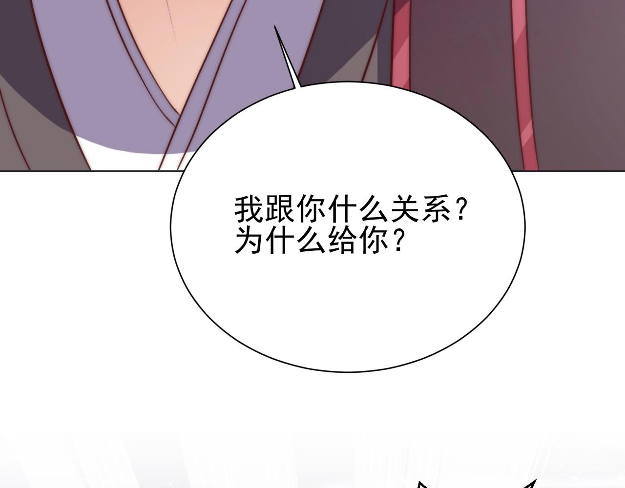 公主在上：国师请下轿韩漫全集-第33话 你会死吗？无删减无遮挡章节图片 