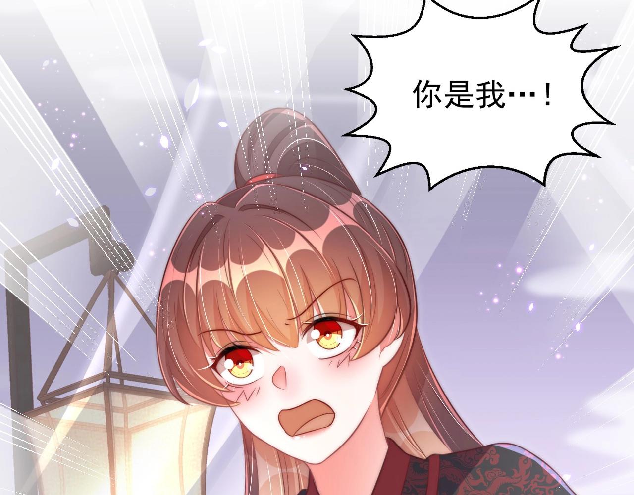 公主在上：国师请下轿韩漫全集-第33话 你会死吗？无删减无遮挡章节图片 
