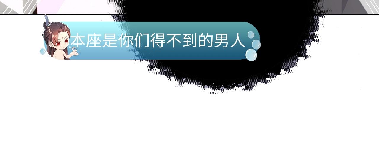 公主在上：国师请下轿韩漫全集-第33话 你会死吗？无删减无遮挡章节图片 